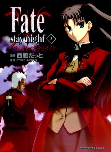 Manga - Manhwa - Fate/Stay Night jp Vol.2