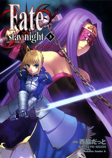 Manga - Manhwa - Fate/Stay Night jp Vol.3