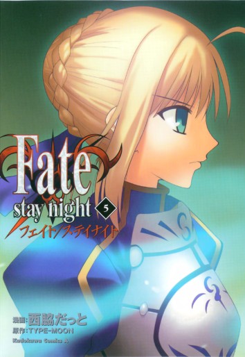 Manga - Manhwa - Fate/Stay Night jp Vol.5