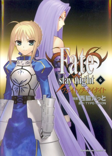 Manga - Manhwa - Fate/Stay Night jp Vol.6