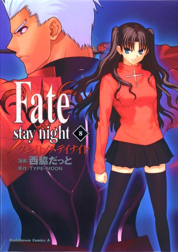 Manga - Manhwa - Fate/Stay Night jp Vol.8