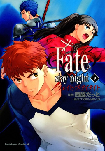 Manga - Manhwa - Fate/Stay Night jp Vol.9