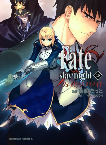 Manga - Manhwa - Fate/Stay Night jp Vol.10