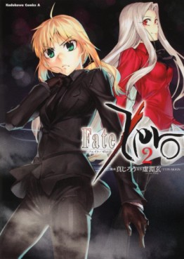 manga - Fate/Zero jp Vol.2