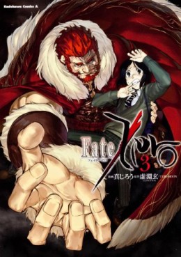 Manga - Manhwa - Fate/Zero jp Vol.3