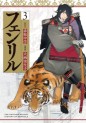 Manga - Manhwa - Fenrir jp Vol.3