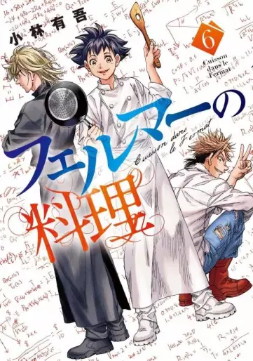 Manga - Manhwa - Fermat no Ryôri jp Vol.6