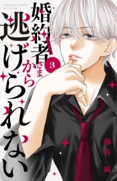 Manga - Manhwa - Fiance-sama Kara Nigerarenai jp Vol.3