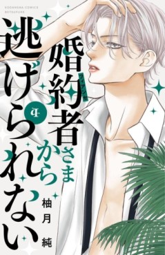 Manga - Manhwa - Fiance-sama Kara Nigerarenai jp Vol.4