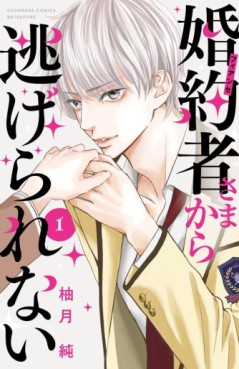Manga - Manhwa - Fiance-sama Kara Nigerarenai jp Vol.1