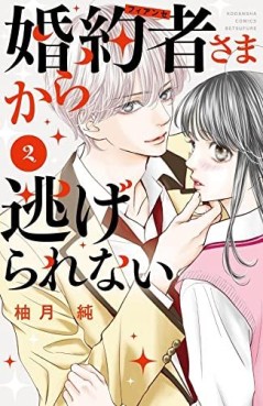 Manga - Manhwa - Fiance-sama Kara Nigerarenai jp Vol.2