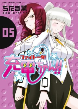 Manga - Manhwa - Fight Ippatsu! Jûden-chan!! jp Vol.5