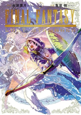 Manga - Manhwa - Final Fantasy - Lost Stranger jp Vol.2