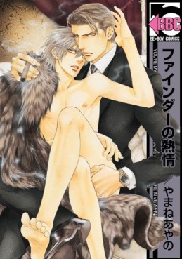 Manga - Manhwa - Finder jp Vol.6