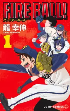 Manga - Manhwa - Fire Ball! - Édition Shûeisha jp Vol.1