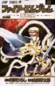 Manga - Manhwa - Fire Emblem - Hasha no Tsurugi jp Vol.10