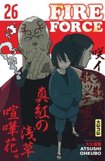 Manga - Manhwa - Fire Force Vol.26