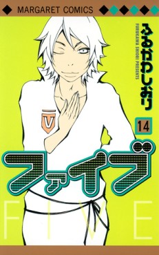 Manga - Manhwa - Five jp Vol.14