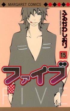 Manga - Manhwa - Five jp Vol.15