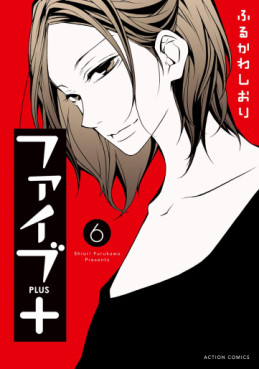 Manga - Manhwa - Five Plus jp Vol.6