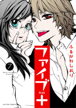 manga - Five Plus jp Vol.7