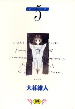 Manga - Manhwa - Five - Oh Great jp Vol.0