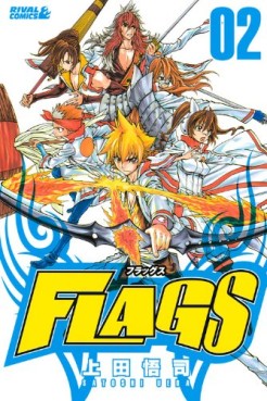 Manga - Manhwa - Flags jp Vol.2