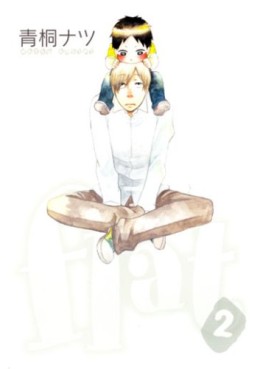 Manga - Manhwa - Flat jp Vol.2