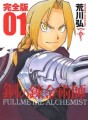 Manga - Manhwa - Hagane no Renkinjutsushi - Deluxe jp Vol.1