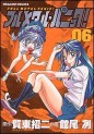 Manga - Manhwa - Full Metal Panic! jp Vol.6