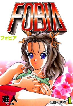 Manga - Manhwa - Fobia jp Vol.1