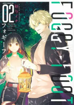 Manga - Manhwa - Foggy Foot jp Vol.2