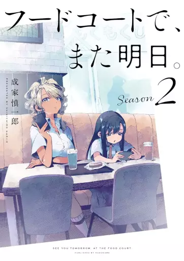 Manga - Manhwa - Food Court de, Mata Ashita - Season 2 jp Vol.0