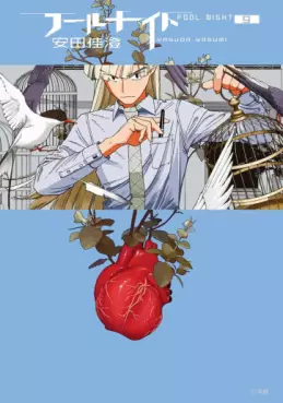 Manga - Manhwa - Fool Night jp Vol.9