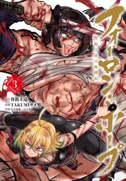 Forlorn Hope - Keishichô battôtai senki  jp Vol.3