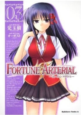 Manga - Manhwa - Fortune Arterial jp Vol.3