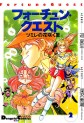 Manga - Manhwa - Fortune Quest jp Vol.2