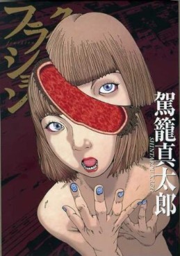 Manga - Manhwa - Fraction jp