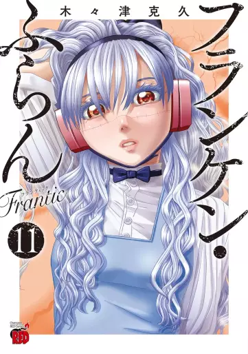 Manga - Manhwa - Franken Fran Frantic jp Vol.11