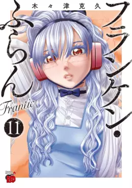 Franken Fran Frantic jp Vol.11