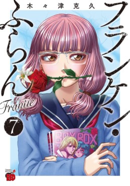 Manga - Manhwa - Franken Fran Frantic jp Vol.7