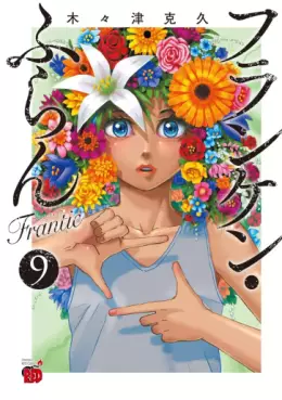 Manhwa - Franken Fran Frantic jp Vol.9