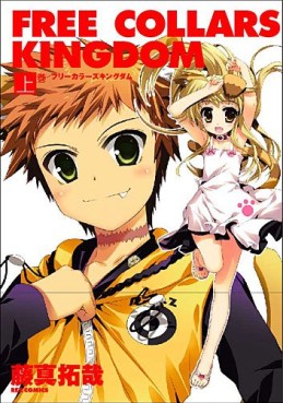 Manga - Manhwa - Free Collars Kingdom - Ichijinsha Edition jp Vol.1