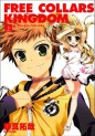 Manga - Manhwa - Free Collars Kingdom - Ichijinsha Edition jp Vol.1