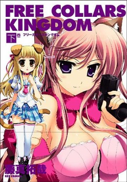 Manga - Manhwa - Free Collars Kingdom - Ichijinsha Edition jp Vol.2