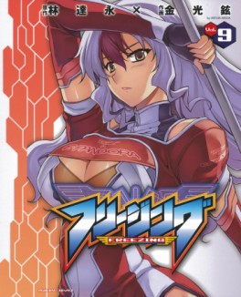 Manga - Manhwa - Freezing jp Vol.9