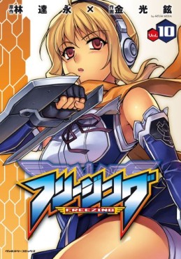 Manga - Manhwa - Freezing jp Vol.10