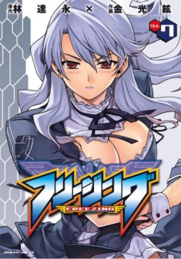 Manga - Manhwa - Freezing jp Vol.7