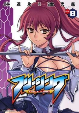 Manga - Manhwa - Freezing jp Vol.8