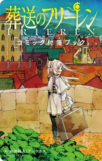 Manga - Manhwa - Sôsô no Frieren - Comic Fusen Book jp Vol.0